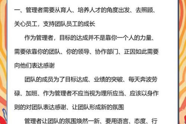 成功团队的命名与口号背后的心理学分析