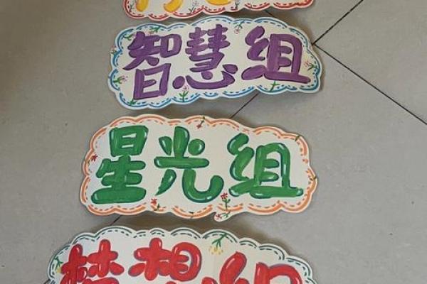 创意十足的好听小组名字推荐 创意十足的好听小组名字推荐