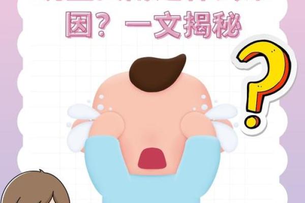 半夜哭泣的宝宝起名技巧与建议 半夜哭泣的宝宝起名技巧与建议
