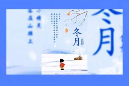农历腊月是几月？这个常见问题你了解吗