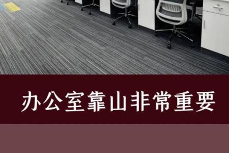 办公室采光风水的五个关键要素，你知道吗
