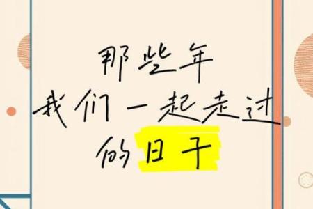穿越时空的1972年历：那些年的记忆时光