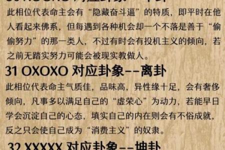斗簸萁命的来源与文化背景