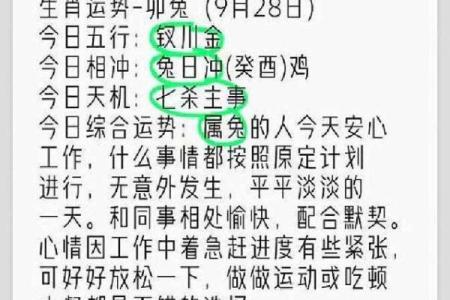 下周生肖运程预测：哪些生肖需注意运势变化？