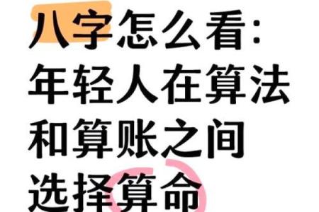 八字大好意味着什么？了解这背后的深层含义