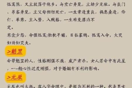 八字婚姻配对靠谱吗？这些关键因素决定你们的缘分