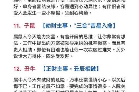 龙与牛的婚姻配对分析：互补还是冲突