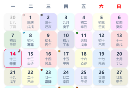 千年智慧，一历在手——揭秘中华万年历的传奇诞生