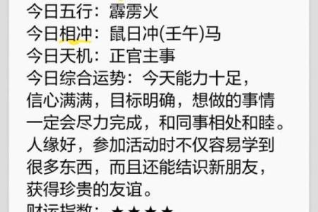 猴男每月运程详解：如何抓住每月的好运与挑战