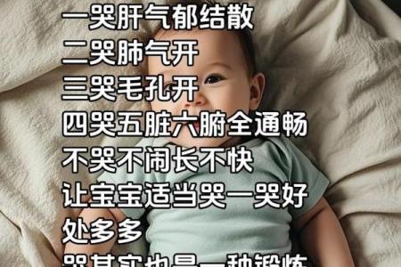 半夜哭泣的宝宝起名技巧与建议