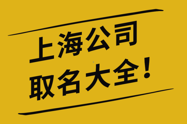 北京公司起名最佳地点推荐及选择技巧 北京公司起名最佳地点推荐及选择技巧