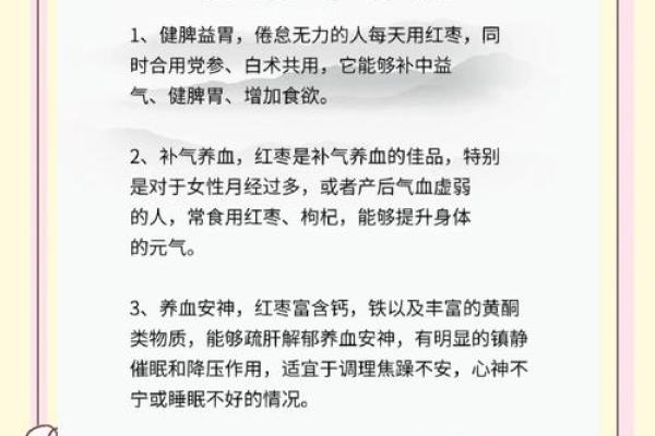 大枣五行的神奇作用,你了解吗? 大枣五行的神奇作用,你了解吗?