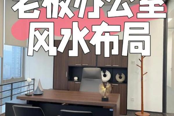 提升职场运势的女性办公桌风水布局指南 提升职场运势的女性办公桌风水布局指南