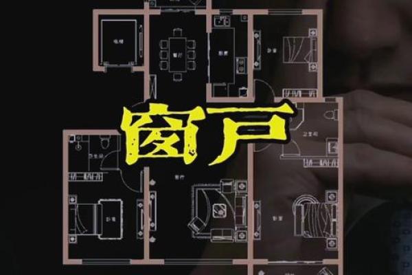 打造理想家居风水的权威技巧 打造理想家居风水的权威技巧