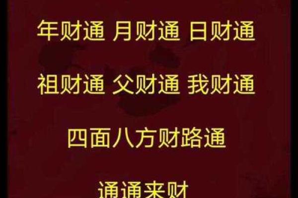 道教招财风水:提升财运的五大必知法则 道教招财风水:提升财运的五大必知法则
