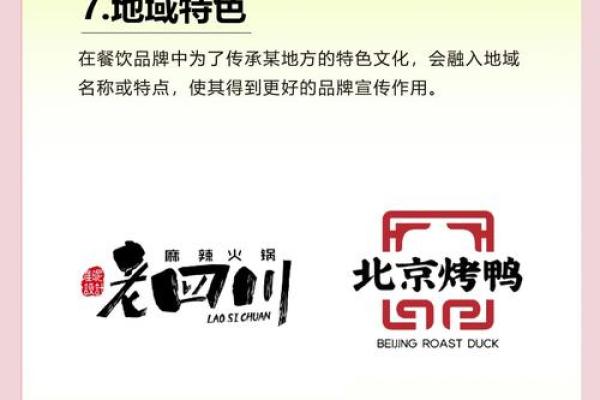 餐饮公司名字大全 打造独特品牌的灵感来源 餐饮公司名字大全 打造独特品牌的灵感来源