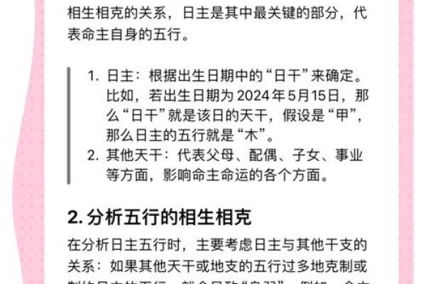 八字配对学:如何通过八字判断你的理想伴侣 八字配对学:如何通过八字判断你的理想伴侣