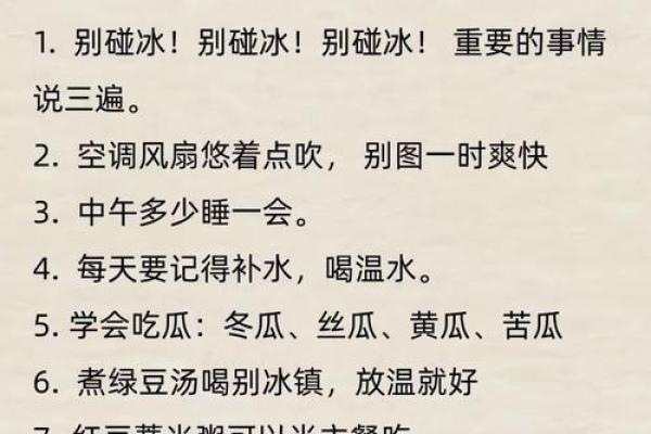 三九天养生攻略:万年历揭秘冬季保健秘籍 三九天养生攻略:万年历揭秘冬季保健秘籍