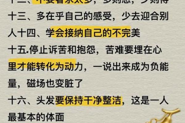 八字无格局,命运难改?学会这些方法就能逆转 八字无格局,命运难改?学会这些方法就能逆转