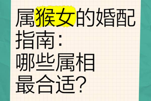 属龙和属猴能走多远?探讨两者的婚姻兼容性 属龙和属猴能走多远?探讨两者的婚姻兼容性