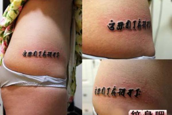 从生辰八字看纹身:为自己定制一个独特的命运符号 从生辰八字看纹身:为自己定制一个独特的命运符号