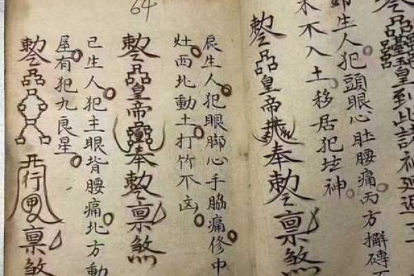 从杨公风水镇墓符看古代风水文化的智慧 从杨公风水镇墓符看古代风水文化的智慧