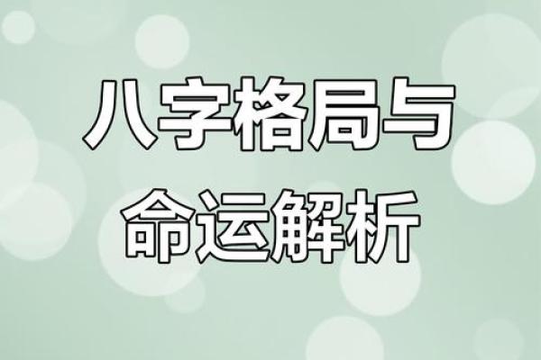 从八卦生辰八字看透人生走向,掌握命运的关键 从八卦生辰八字看透人生走向,掌握命运的关键