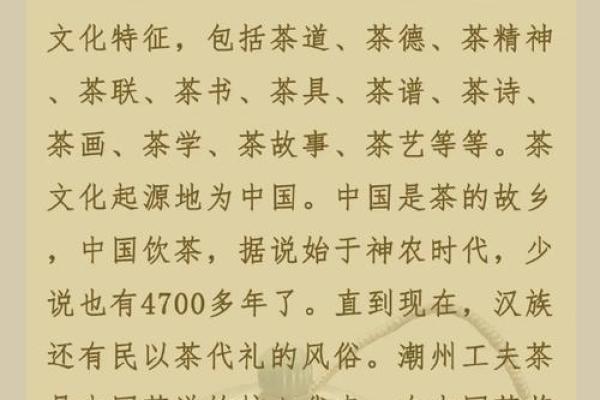 茶名的魅力:一杯茶与它的名字的关系 茶名的魅力:一杯茶与它的名字的关系