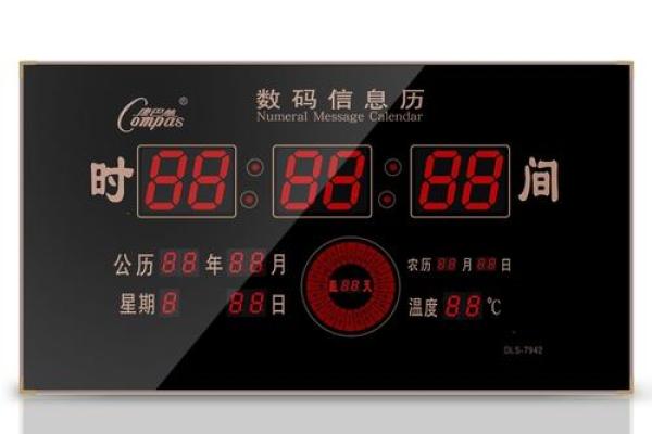 万年历3:穿越时空的日历传奇 万年历3:穿越时空的日历传奇