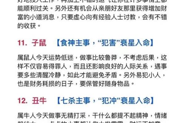 出生属相揭秘与运势分析 出生属相揭秘与运势分析