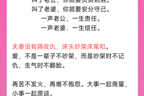 相嫌夫妻命对婚姻生活的影响 相嫌夫妻命对婚姻生活的影响