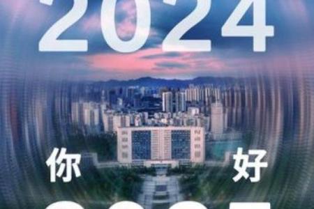 2023-2042年历：预见未来20年的热点与趋势