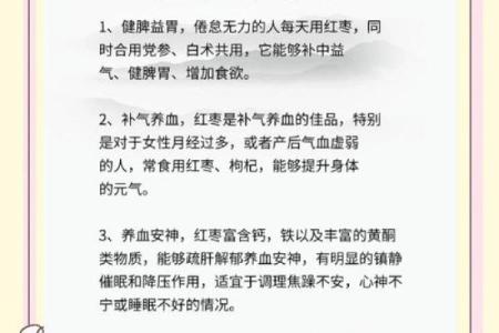 大枣五行的神奇作用，你了解吗？