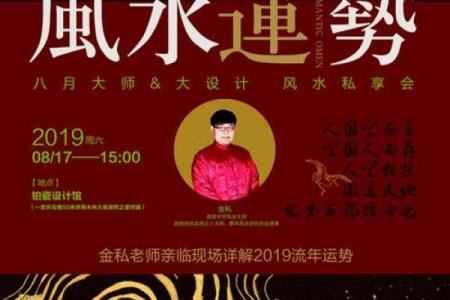 滨州家居风水讲座价格及服务内容