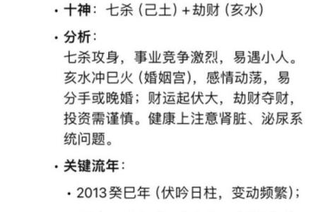 八字算命到底准不准？看看这些实战案例