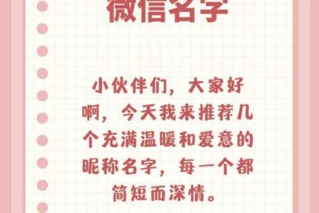 创意十足的微信名字大全推荐