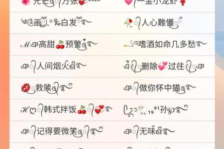 打造招财风水的个性微信网名