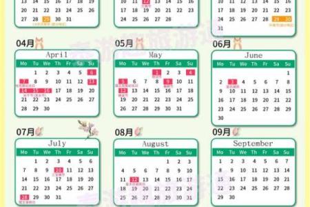 如何根据农历日历表选择最佳结婚、开业日期？