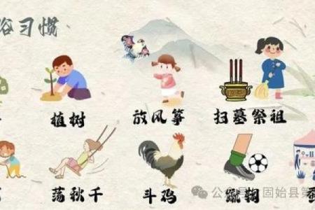 清明节农历习俗全揭秘：让我们不忘传统