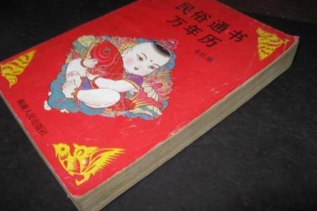 万年历的诞生：穿越时空的历法传奇