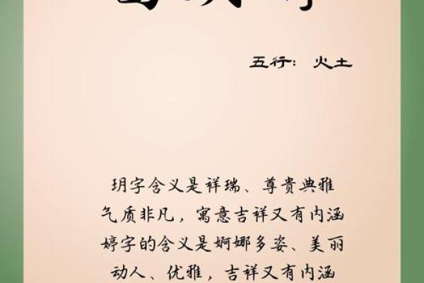 白姓女孩名字的选择与寓意解析
