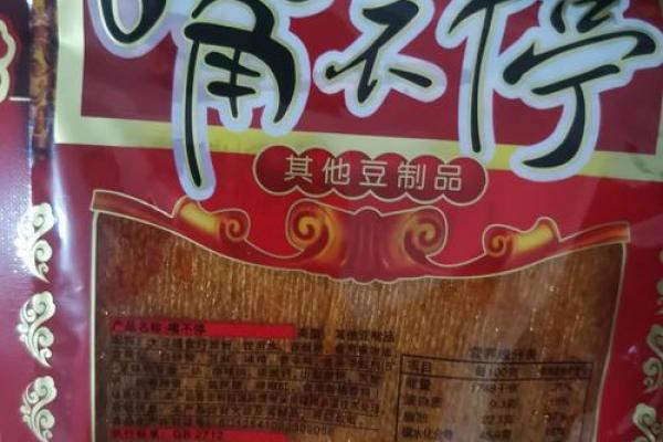 从“辣”到“条”:揭秘辣条名字的创意来源 从“辣”到“条”:揭秘辣条名字的创意来源