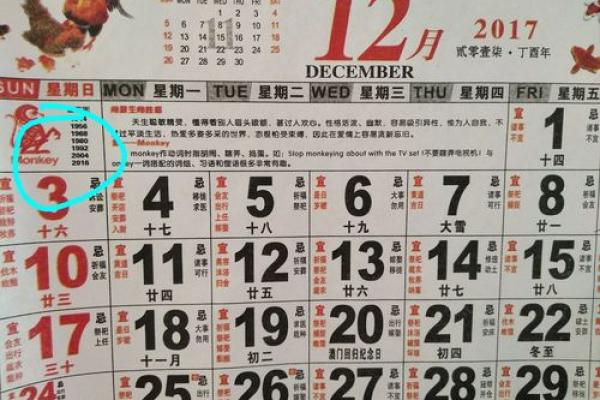 揭秘生辰之谜：万年历为你解码命运轨迹