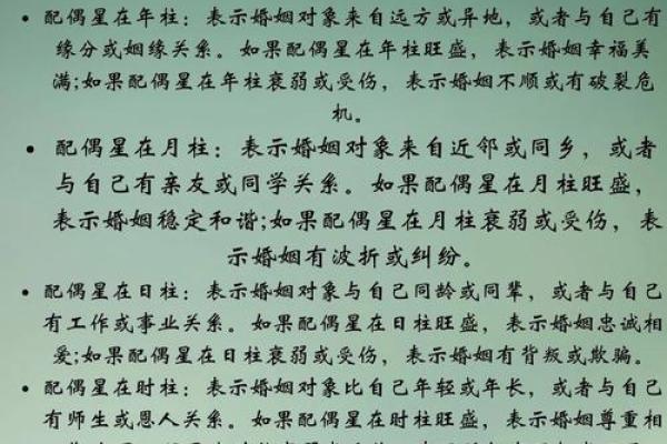 你不知道的八字与配偶身高的关系,真相大揭秘 你不知道的八字与配偶身高的关系,真相大揭秘