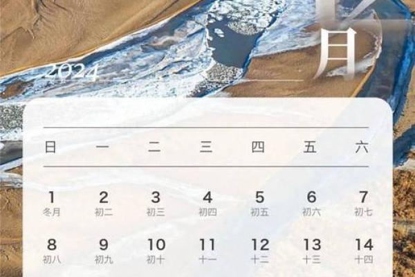 2024年全新万年历,预见未来,把握时光 2024年全新万年历,预见未来,把握时光