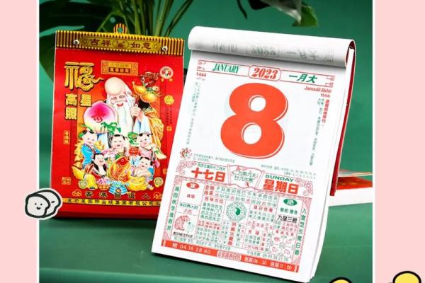 小年狂欢，2023万年历惊喜揭晓