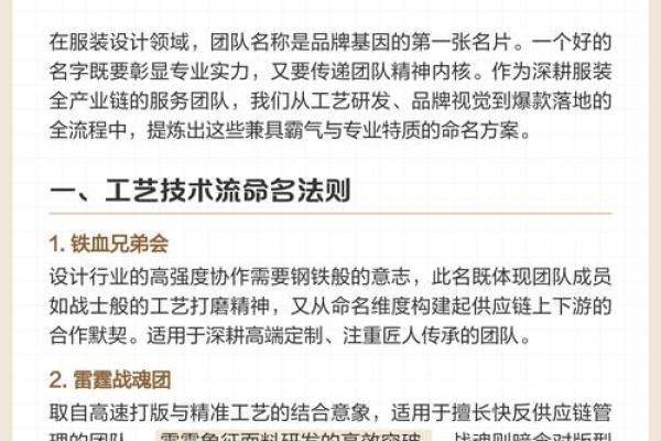 不同类型体育培训公司的命名策略与灵感来源 不同类型体育培训公司的命名策略与灵感来源