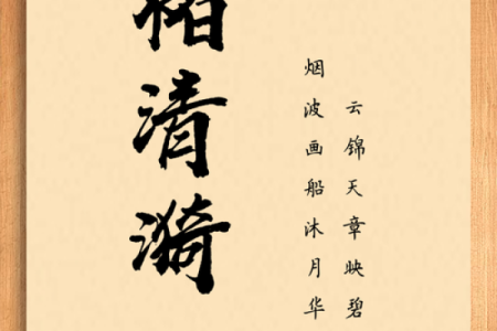 风驰电掣：带有风字的名字赋予独特气质与寓意