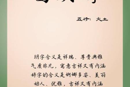 白姓女孩名字的选择与寓意解析