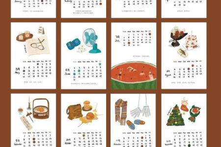 2024年全新万年历，预见未来，把握时光